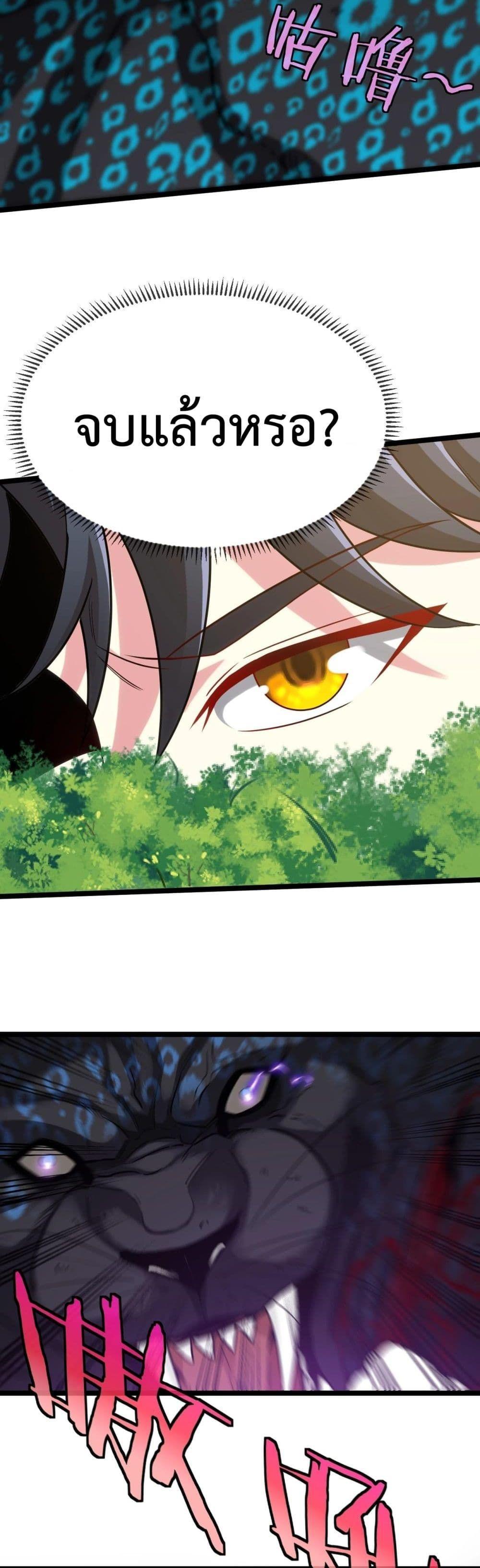 Super God System ระบบอัพเกรดระดับเทพ ตอนที่ 5 (21)